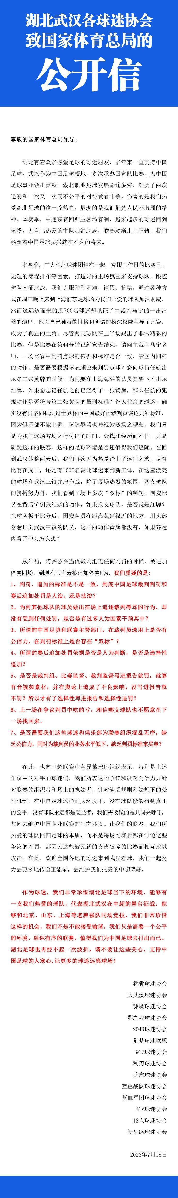 不过当时马竞并非没有面临竞争，在利诺已经在马竞秘密体检几周后，多特蒙德接触了吉尔维森特，并开出了1500万欧元的报价，超过了马竞报价的二倍，但依然没有截胡成功。